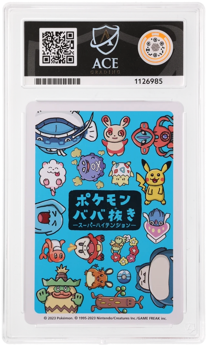 Comfey - ACE 10   (Back)