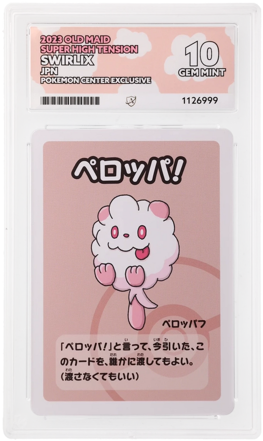 Swirlix - ACE 10   (Front)