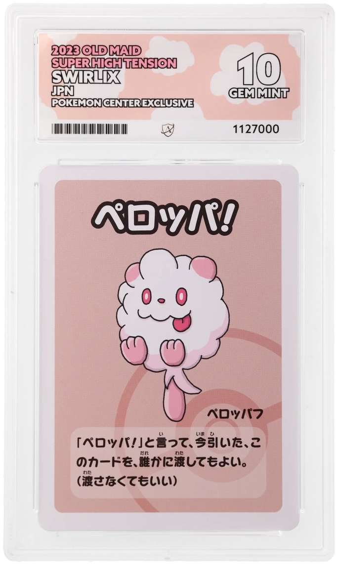 Swirlix - ACE 10   (Front)