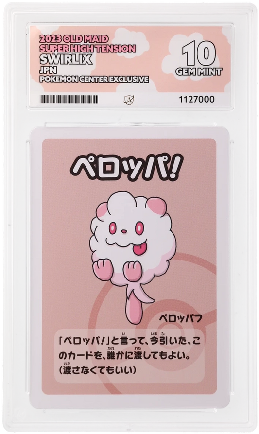Swirlix - ACE 10   (Front)