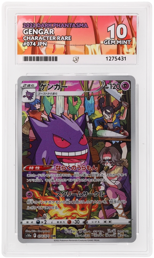 Gengar - ACE 10   (Front)