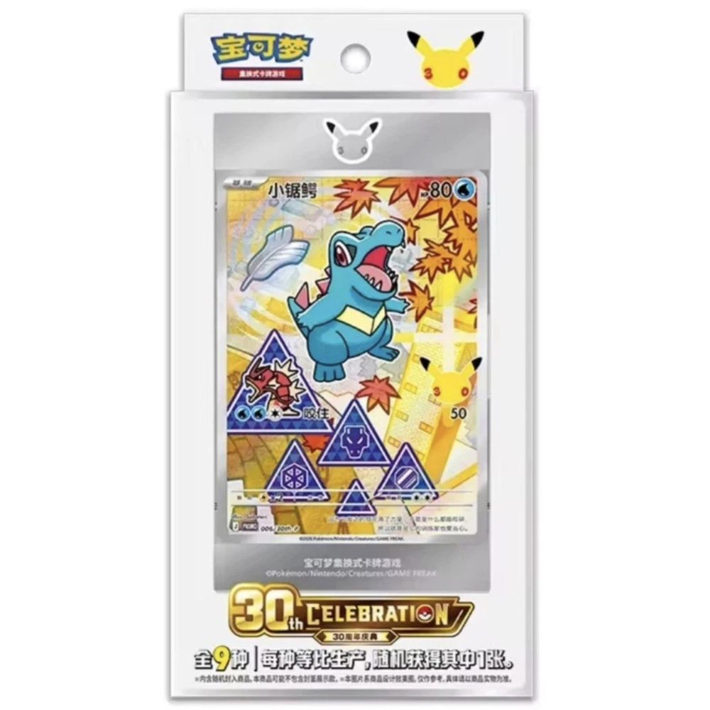 Simplified Chinese Pokemon: 30 Year Anniversary First Partner Illustration Collection vol 2