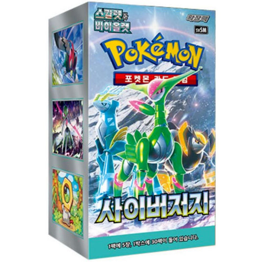 Korean Cyber Judge sv5M Booster Box