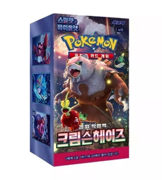 Korean Crimson Haze sv5A Booster Box