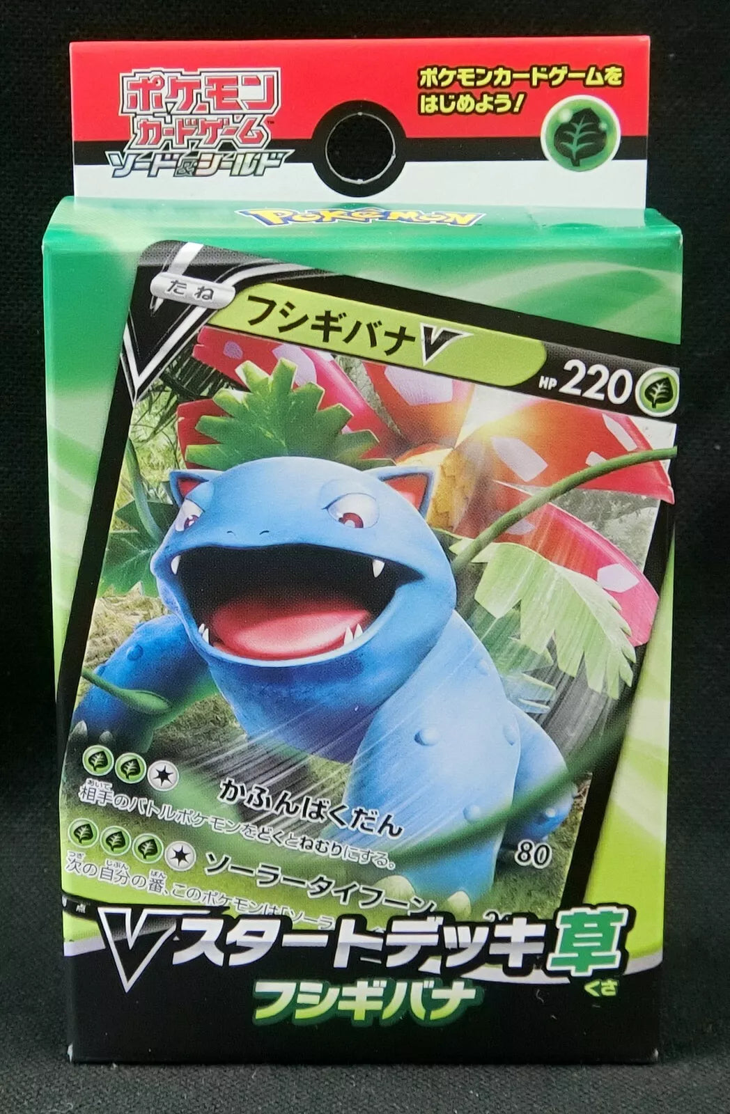 Japanese Pokémon Sword and Shield Venusaur V Grass Starter Deck