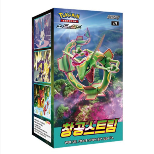 Korean Blue Sky Stream s7R Booster Box