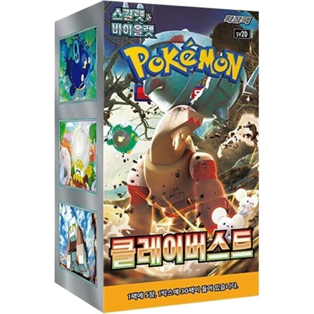Korean Clay Burst sv2D Booster Box