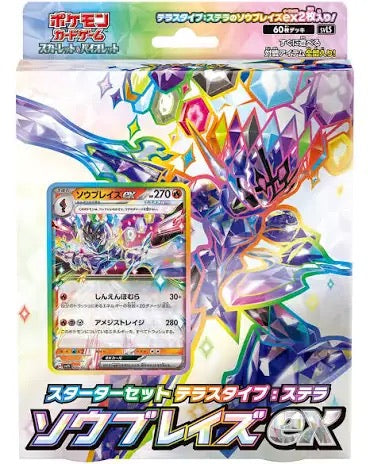 Japanese Pokémon Stellar Ceruledge ex Starter Deck