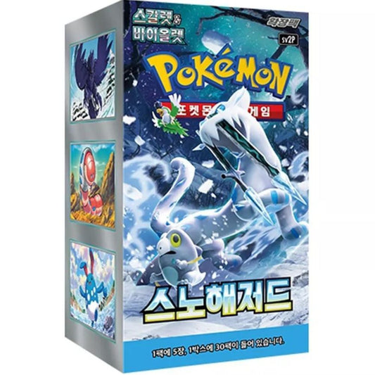 Korean Snow Hazard sv2P Booster Box