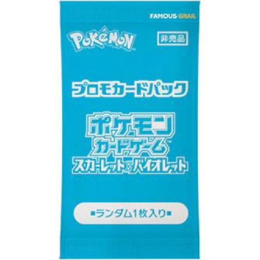 Japanese Promo Pack - Pokemon Summer Is Here!