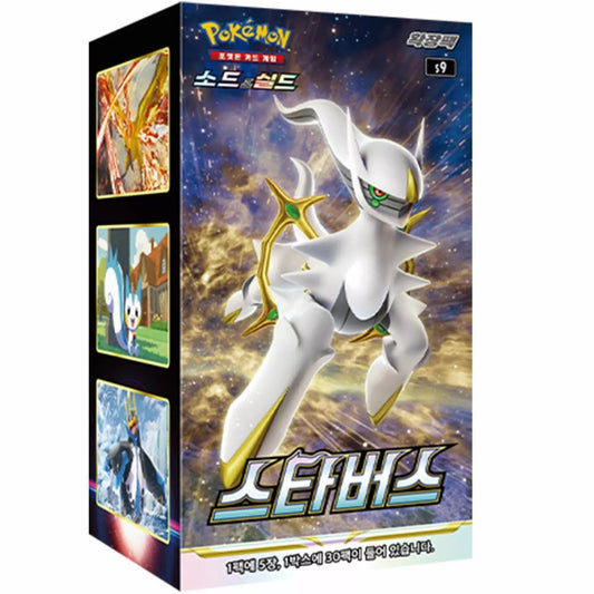 Korean Star Birth s9 Booster Box