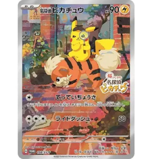 Japanese Detective Pikachu Promo Card