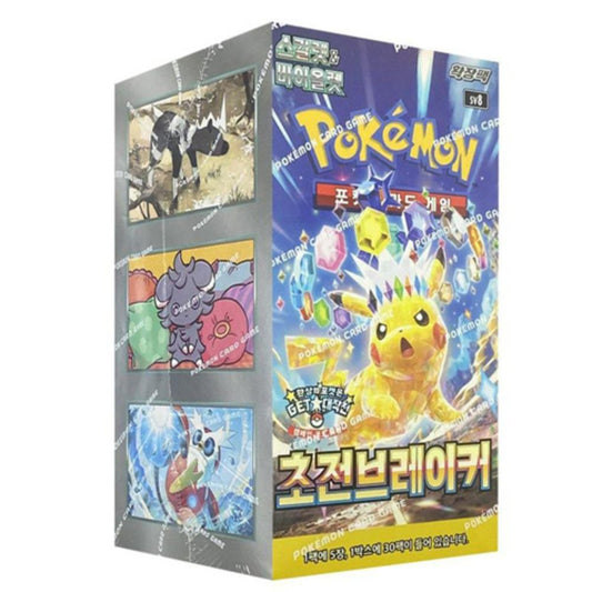 Korean Super Electric breaker sv8 Booster Box
