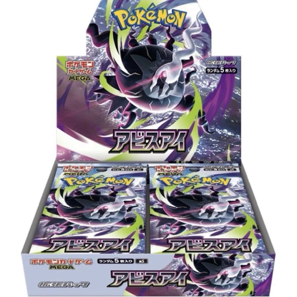 Japanese Mega Abyss Eye Booster Box