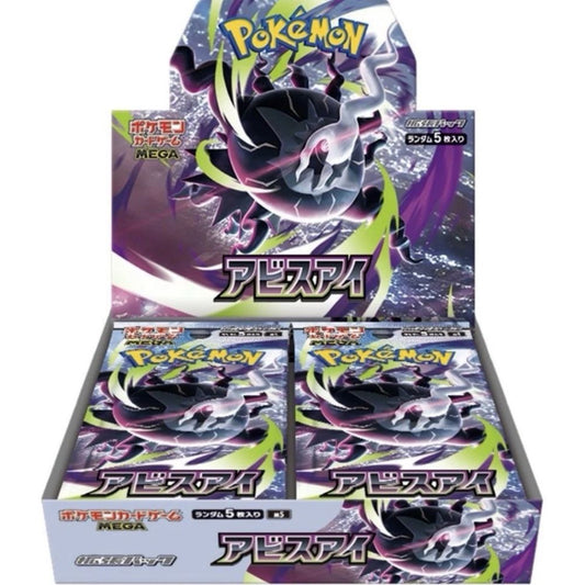 Japanese Mega Abyss Eye Booster Box