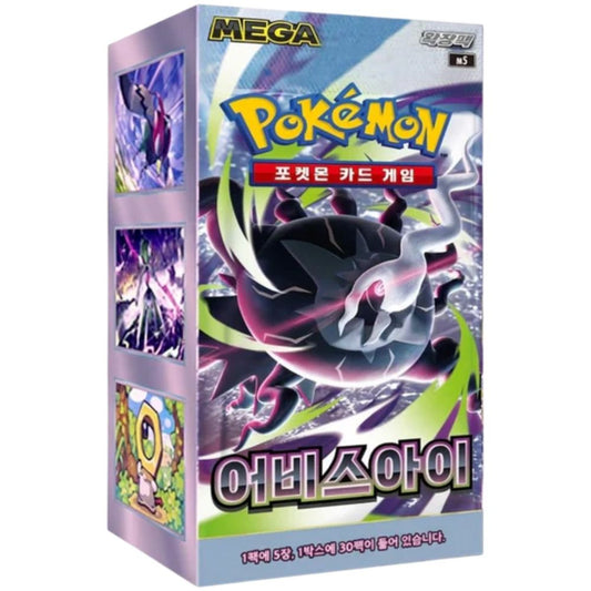 do korean booster boxes have guaranteed hits Mega Brave - Pokemon Box / Mega Evolution M1L - What is guaranteed in every