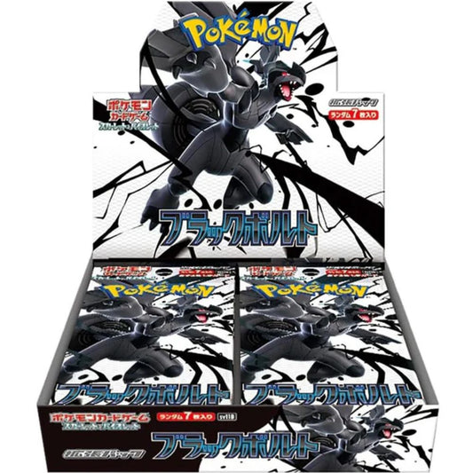 Japanese Black Bolt sv11B Booster Box