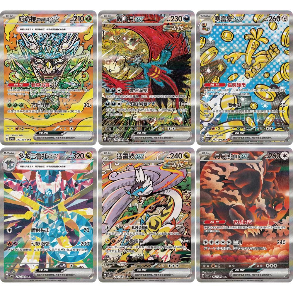 Simplified Chinese Pokemon: Terastal Grand Gathering Booster Box Hits