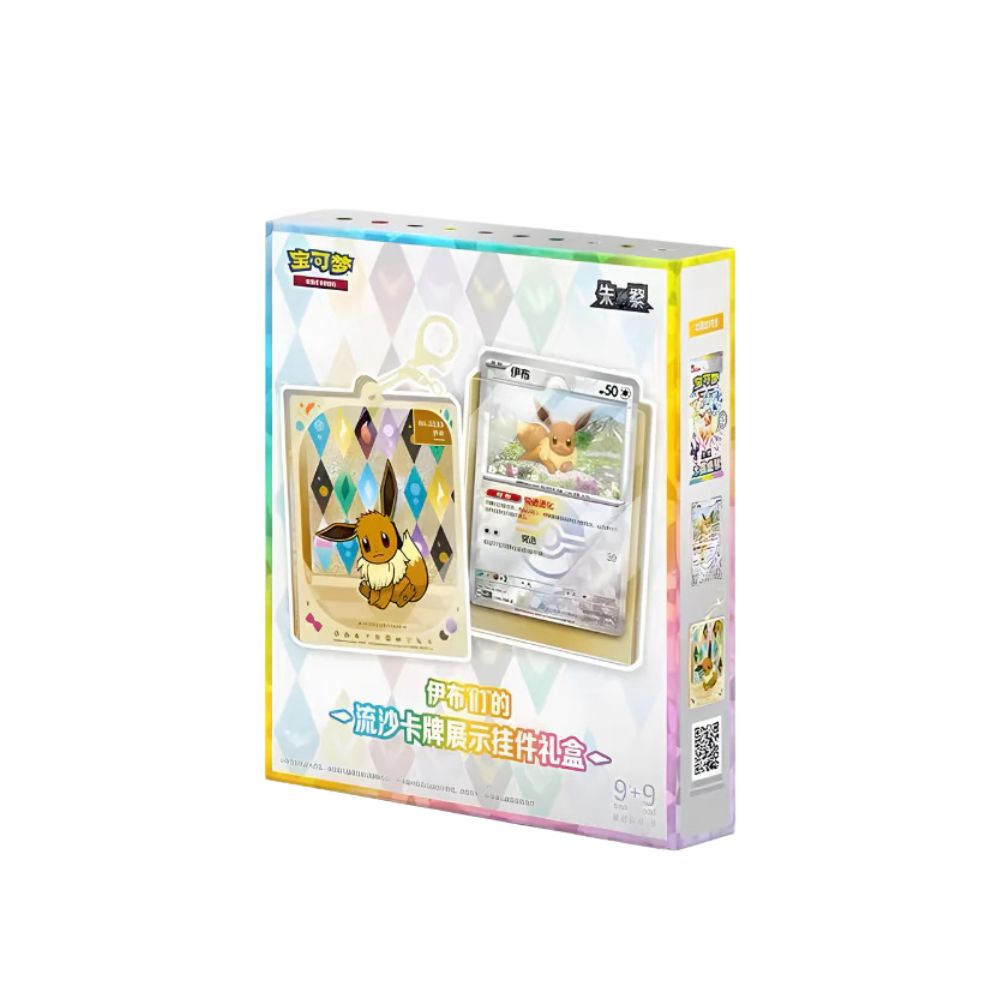 Simplified Chinese Pokemon: Terastal Grand Gathering Display Charm Box