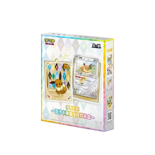 Simplified Chinese Pokemon: Terastal Grand Gathering Display Charm Box