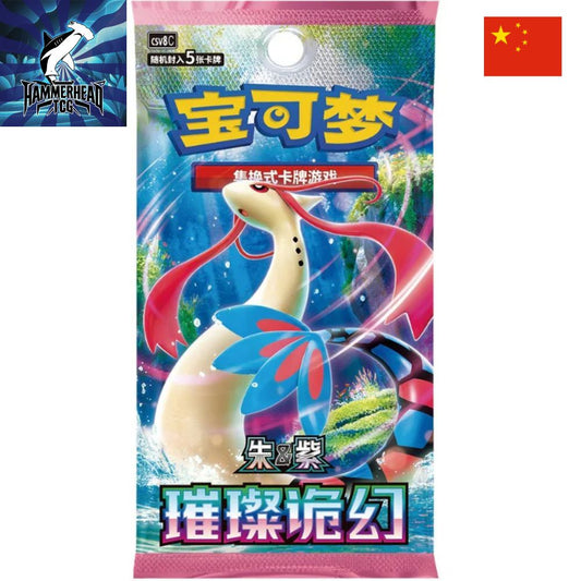 Simplified Chinese Pokemon: Brilliant Illusions Slim Booster Pack