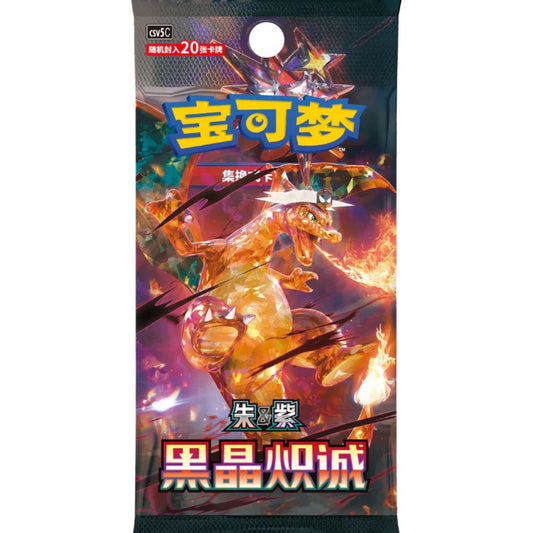 Simplified Chinese Pokemon: Dark Crystal Blaze Jumbo Booster Pack