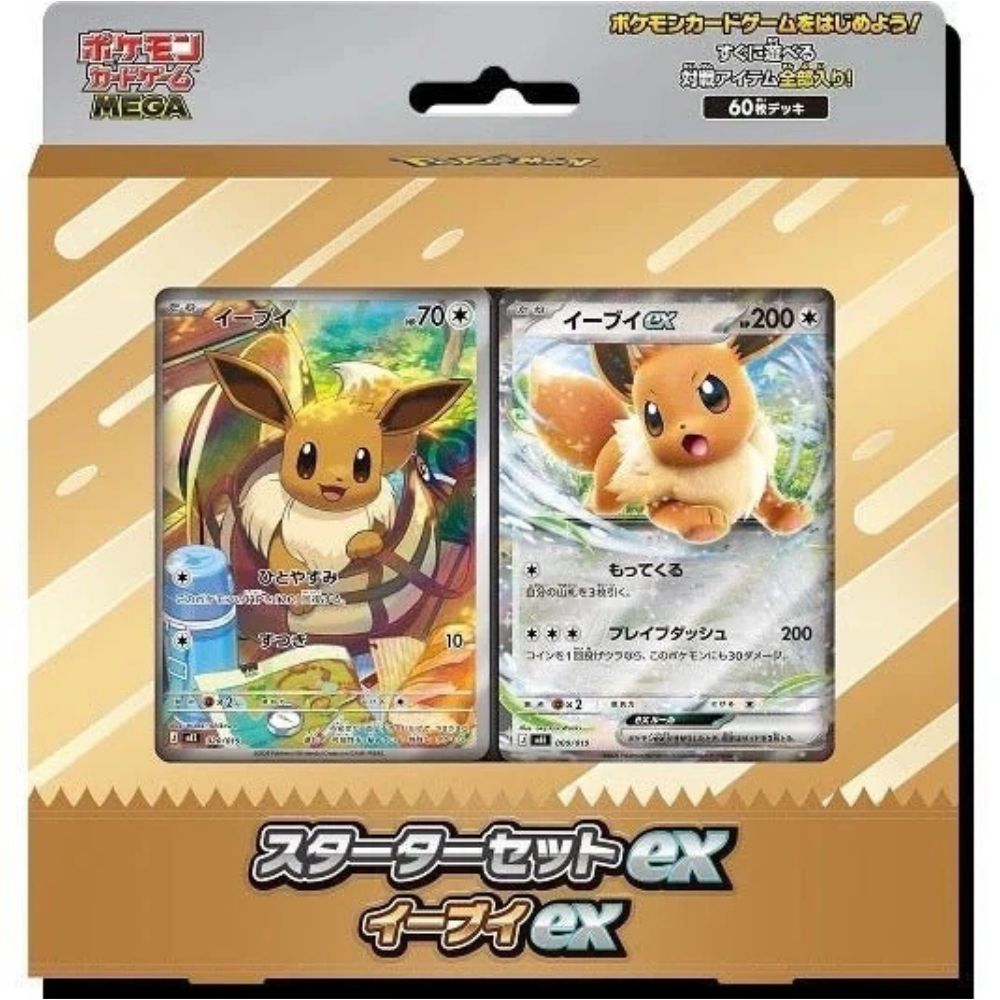 Japanese Pokemon: Eevee Ex Starter Deck