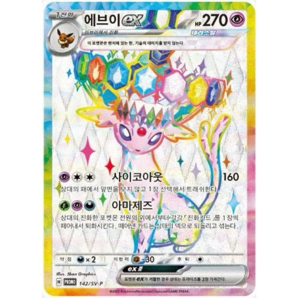 Korean Pokemon Terastal Festival Binder collection set Espeon Promo Card