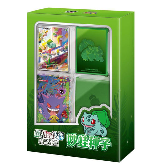 Simplified Chinese Pokemon: First Partners vol 2 Gift Box - Bulbasaur