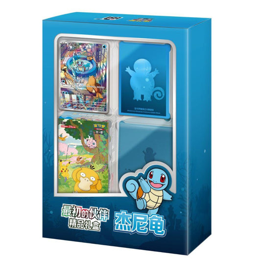 Simplified Chinese Pokemon: First Partners vol 2 Gift Box - Squirtle