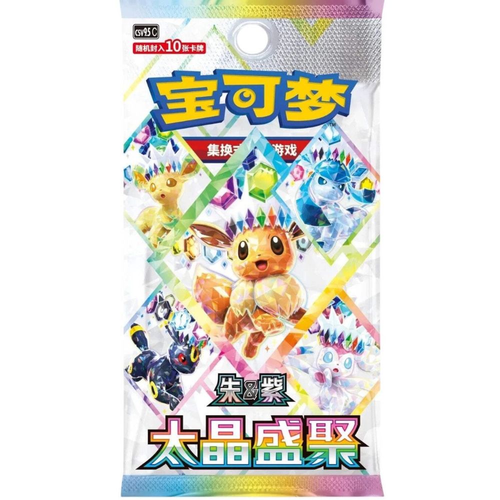 Simplified Chinese Pokemon: Terastal Grand Gathering Booster Pack