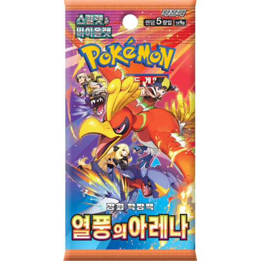 Korean Heatwave Arena sv9a Booster Pack