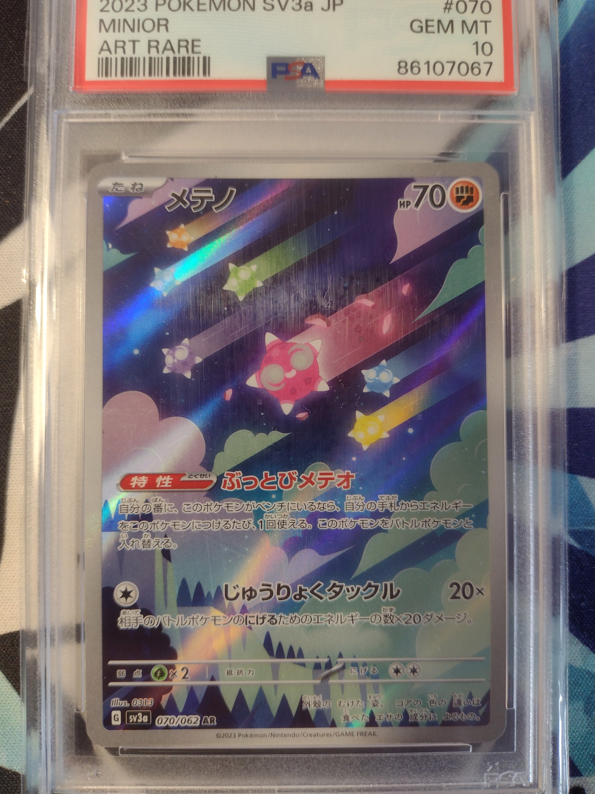 Japanese Minior 070/062 Raging Surf PSA 10