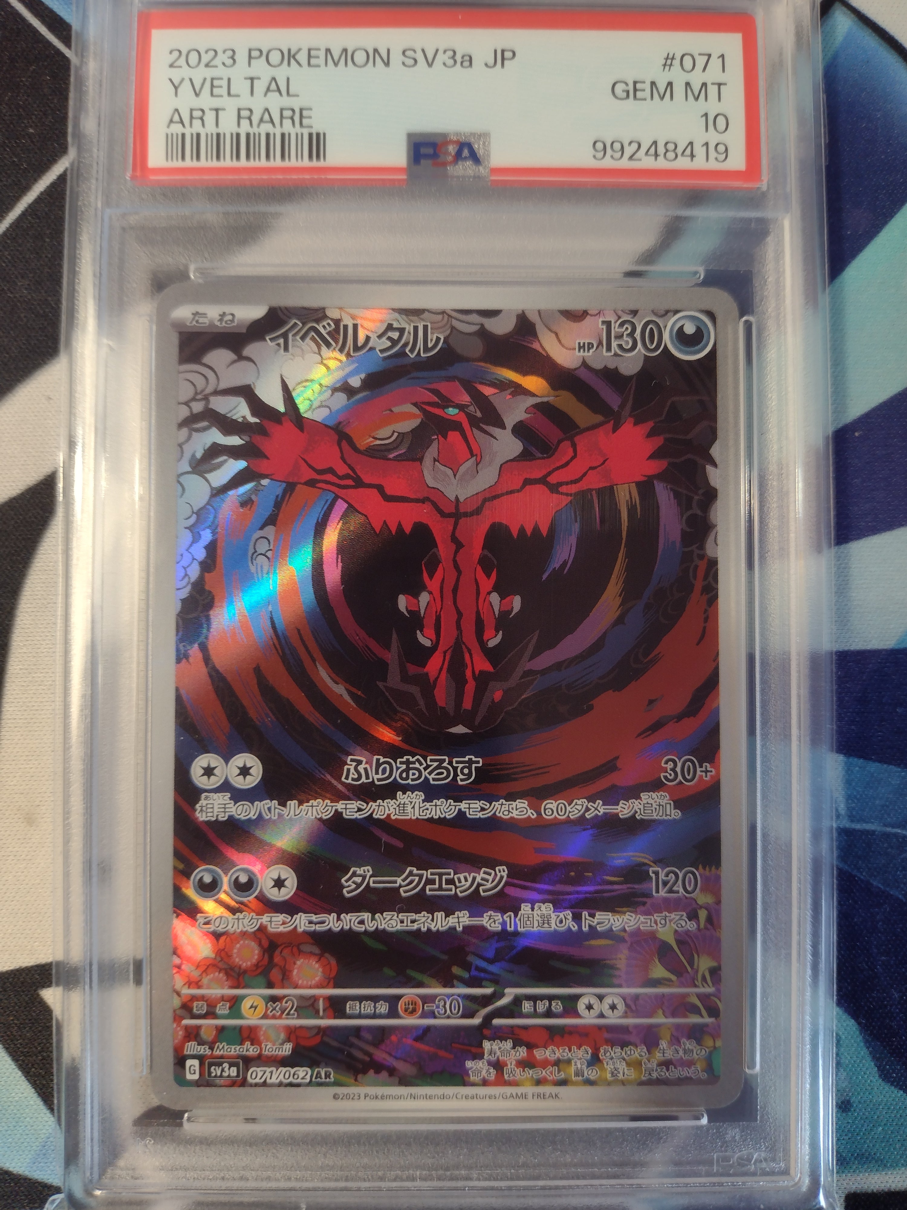PSA10 イベルタル AR 071 YVELTAL RAGING SURF PSA10 Yveltal 071 Art Rare 2023 Pokemon Japanese Sv3a-Raging Surf