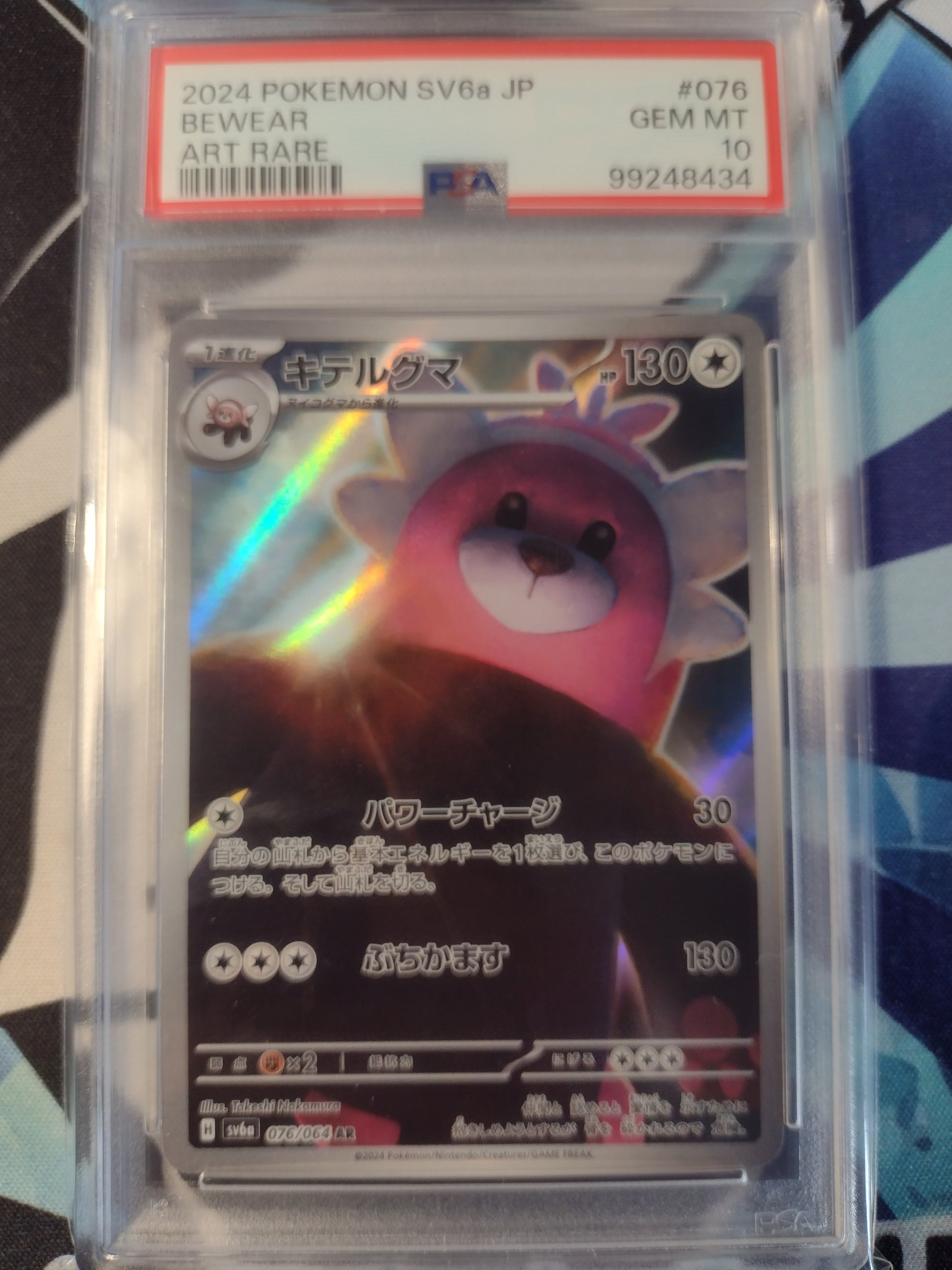 Japanese Bewear 076/064 Night Wanderer PSA 10