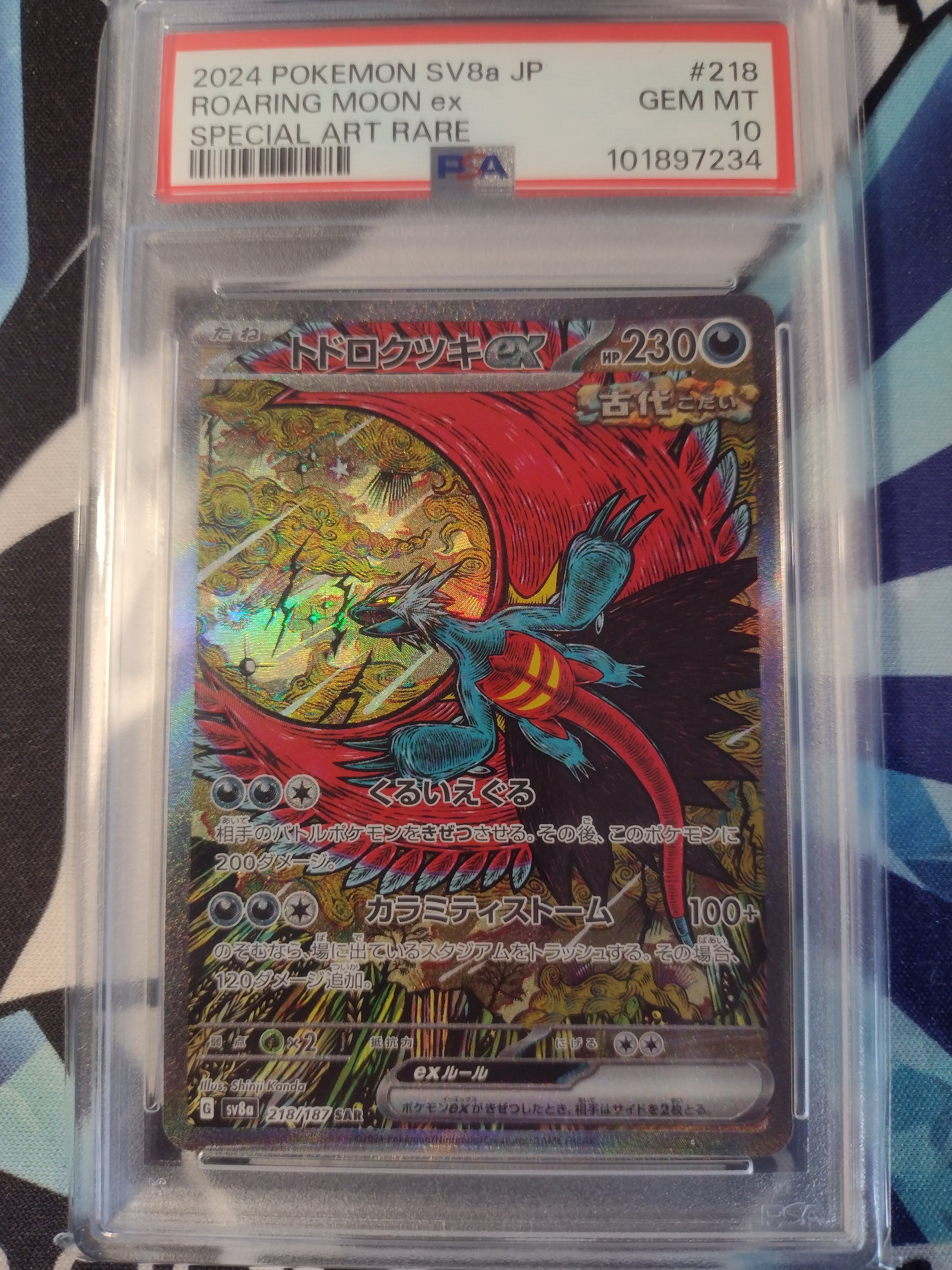 Pokemon Card Roaring Moon Ex SAR 218/187 (SV8a Terastal Festival) Japanese NM Roaring Moon Ex For Sale Pokemon Card Roaring Moon Ex SAR 218/187 (SV8a Terastal Festival) Japanese NM Roaring Moon Ex For Sale