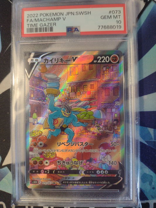 Japanese Machamp V 076/067 Time Gazer PSA 10