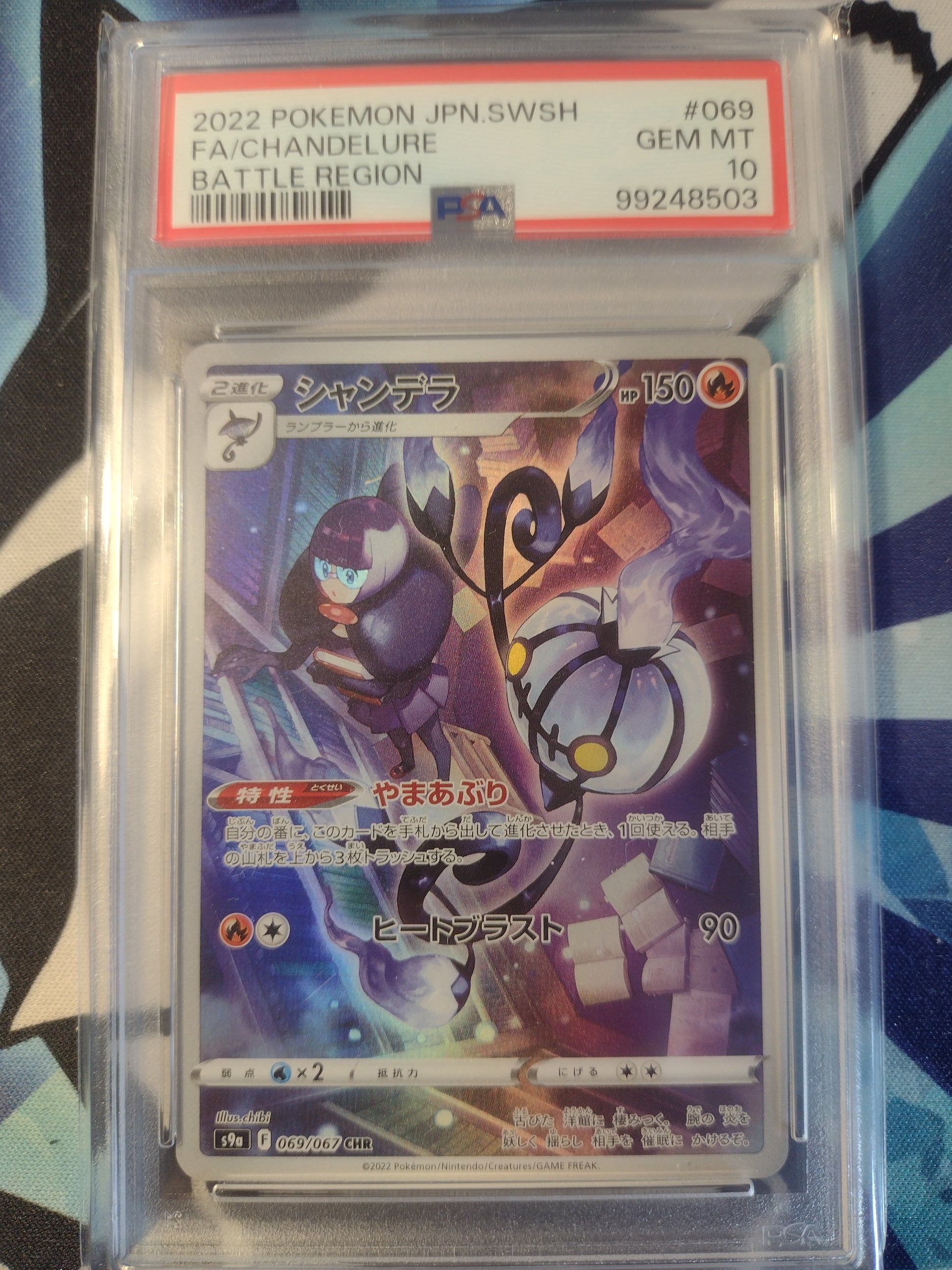 Japanese Chandelure 069/067 Battle Region PSA 10