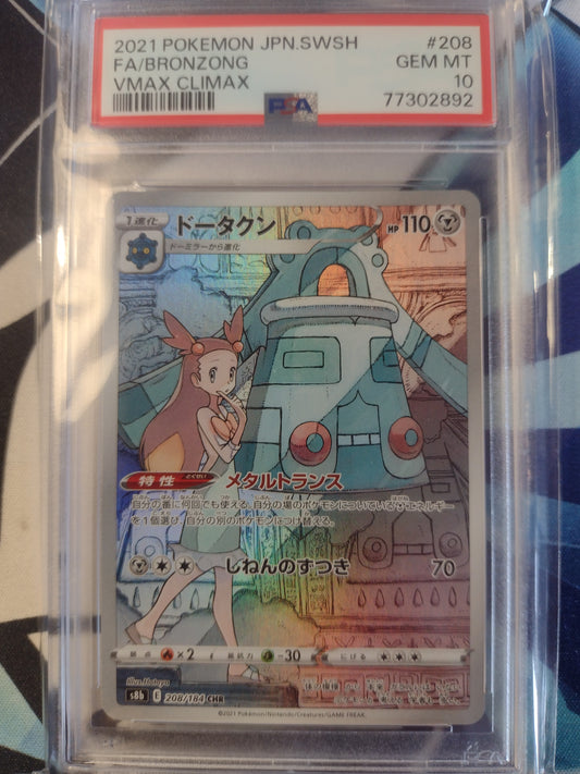 Japanese Bronzong 208/184 VMAX Climax PSA 10