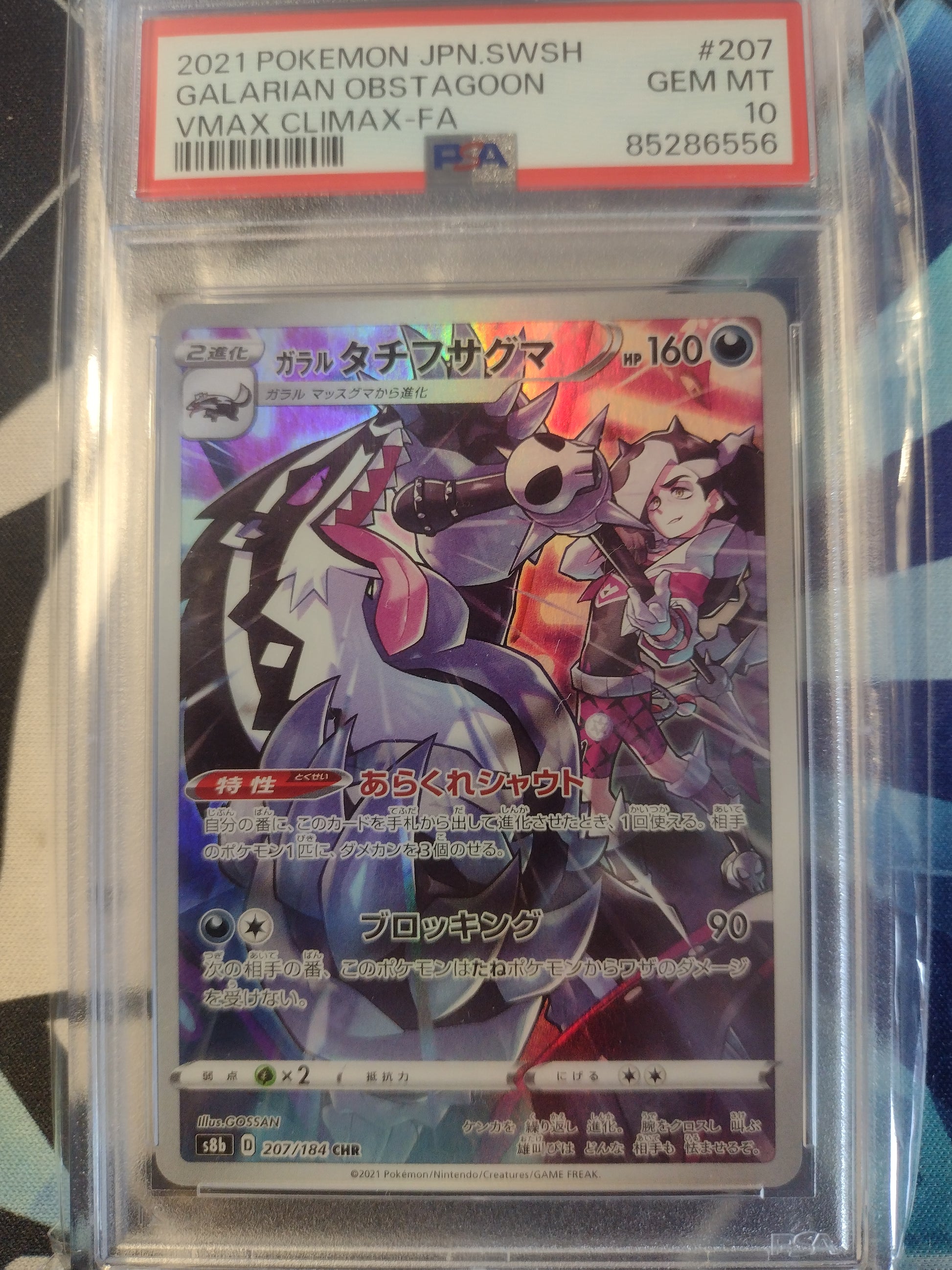 Japanese Galarian Obstagoon 207/184 VMAX Climax PSA 10