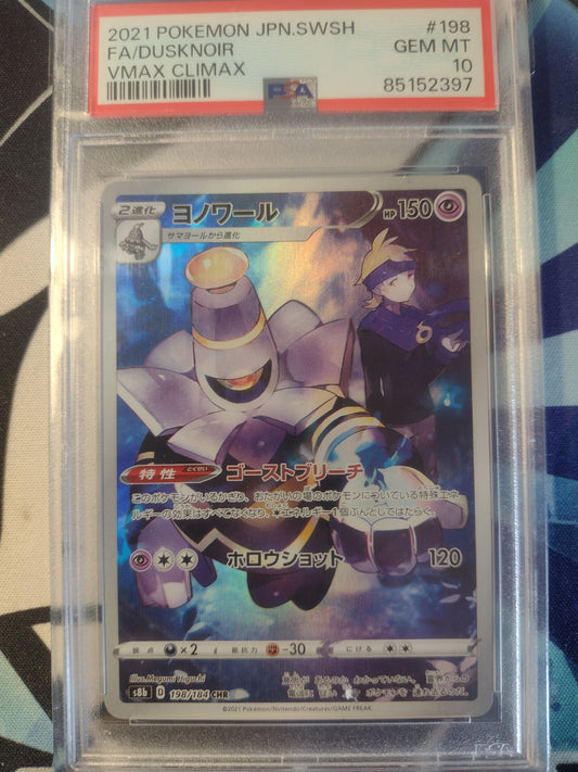 Japanese Dusknoir 198/184 VMAX Climax PSA 10