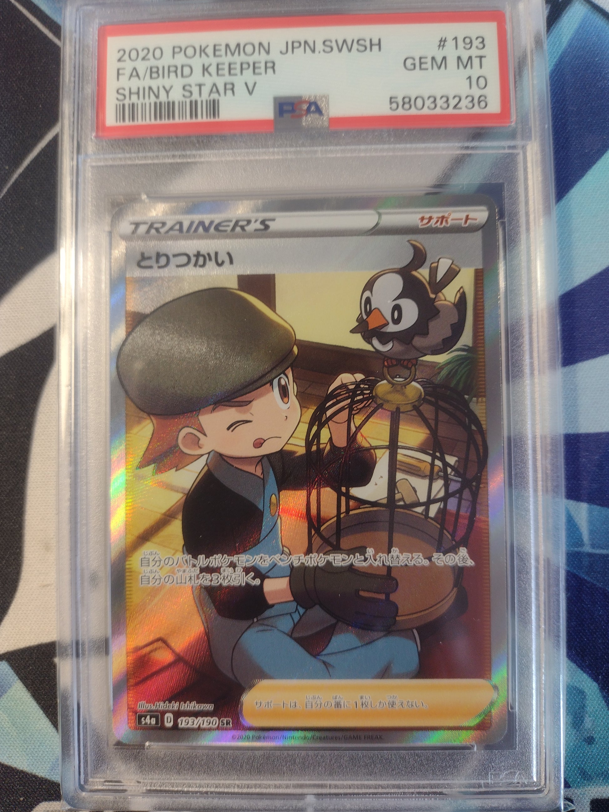 Japanese Bird Keeper 193/190 Shiny Star V PSA 10