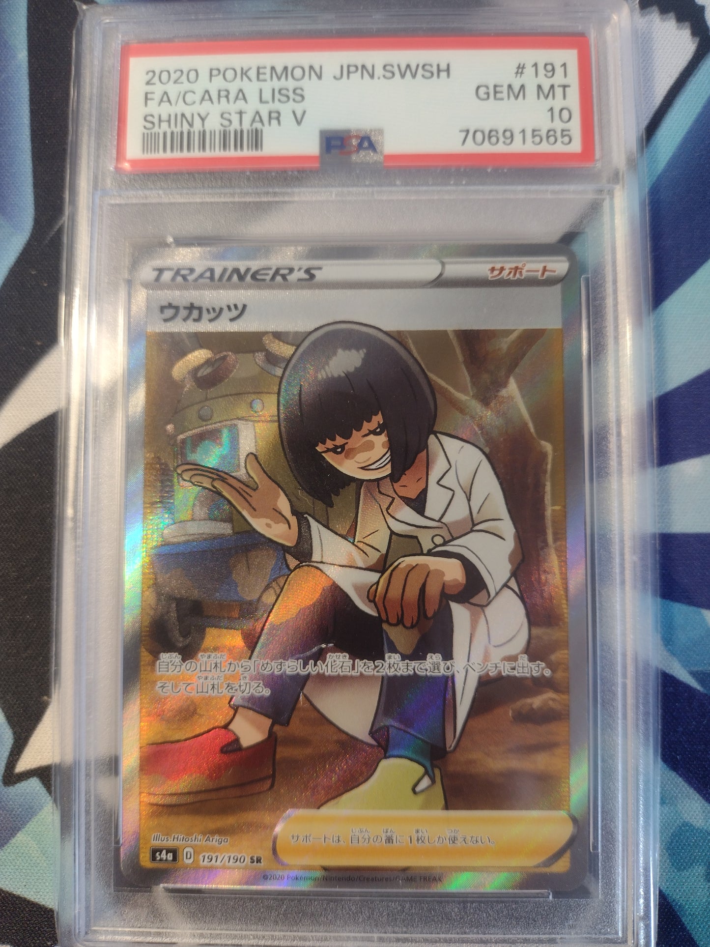 Japanese Cara Liss 191/190 Shiny Star V PSA 10
