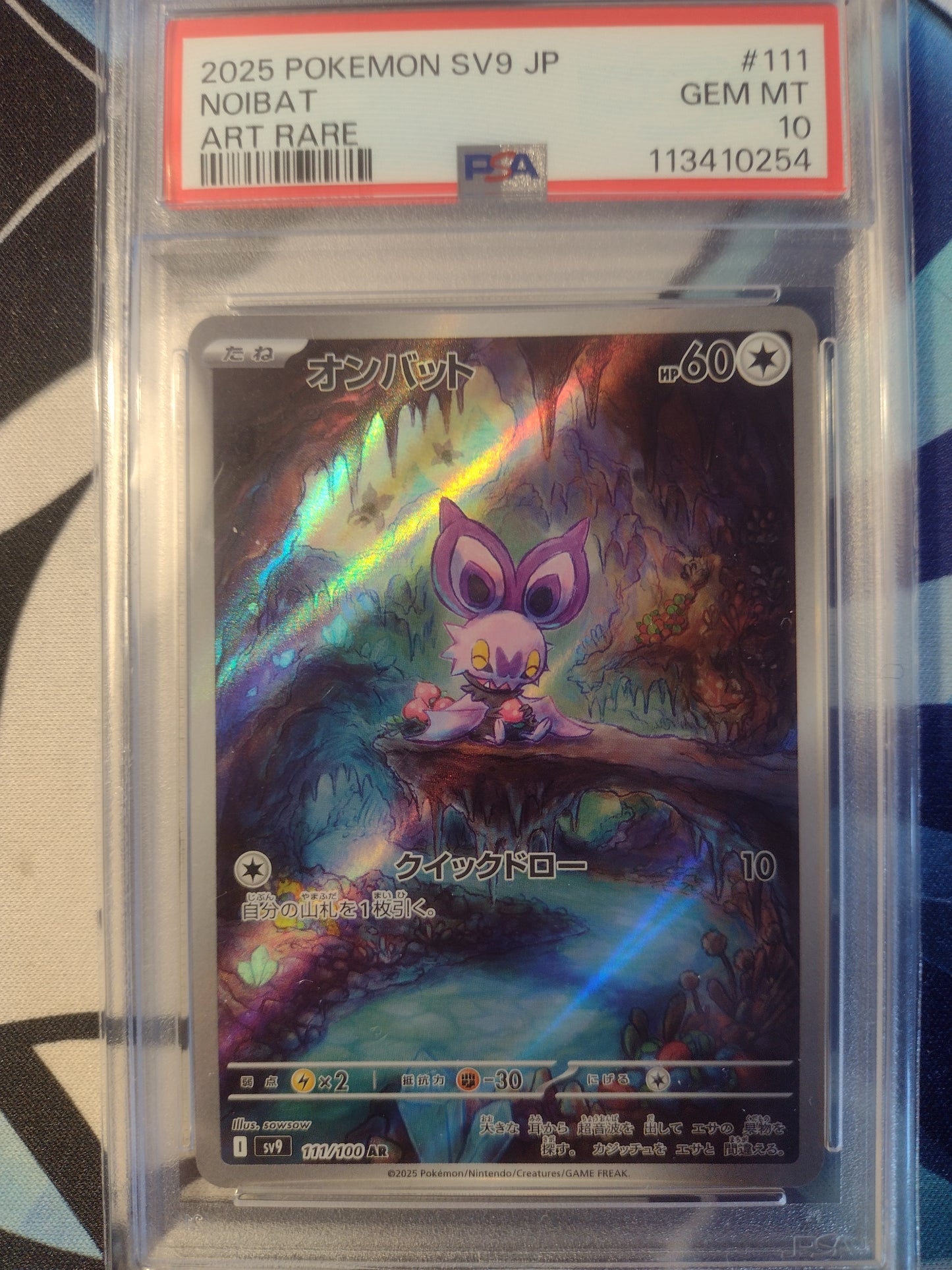 Japanese Noibat 111/100 Battle Partners PSA 10