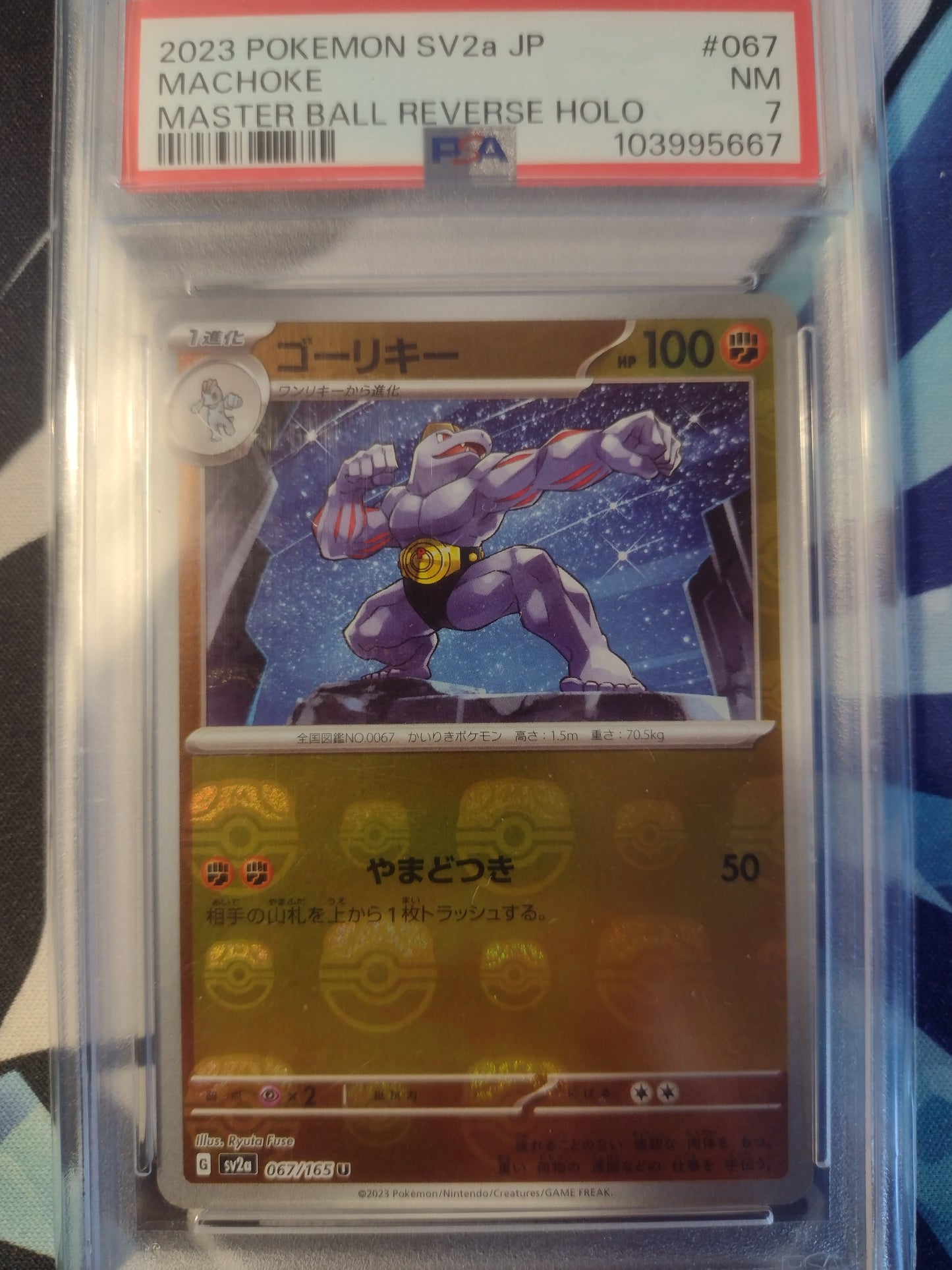 Japanese Machoke Master Ball Reverse Holo 067/165 Pokemon 151 PSA 7