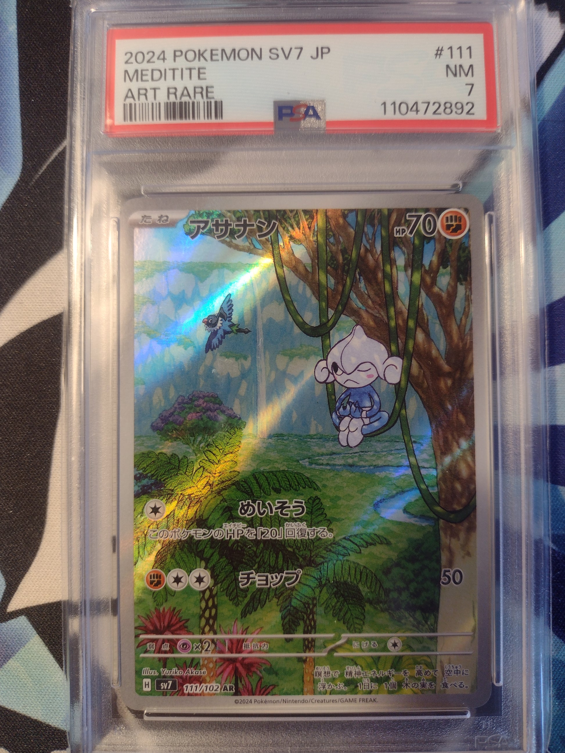 Japanese Meditite 111/102 Stellar Miracle PSA 7
