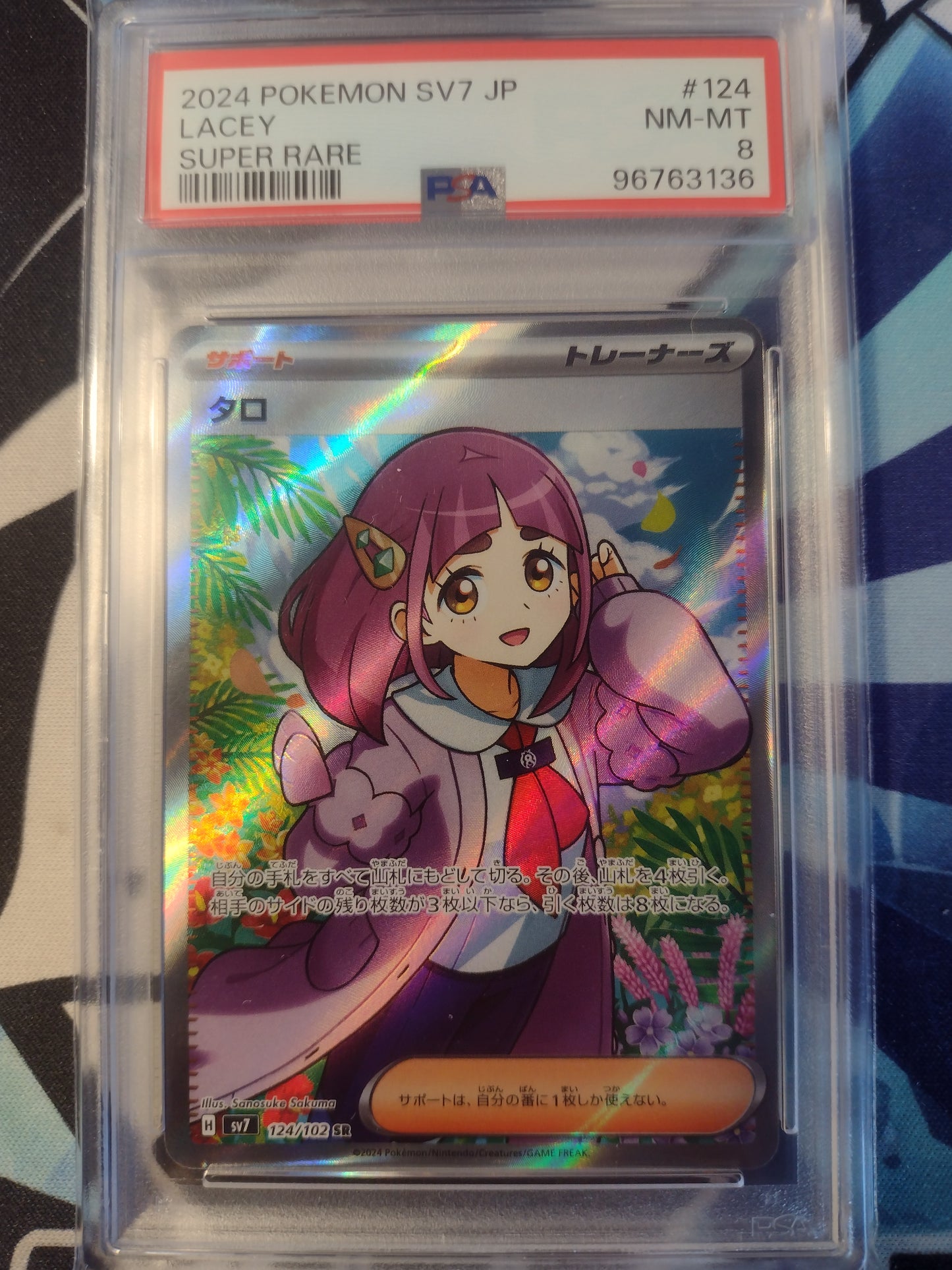 Japanese Lacey 124/102 Stellar Miracle PSA 8