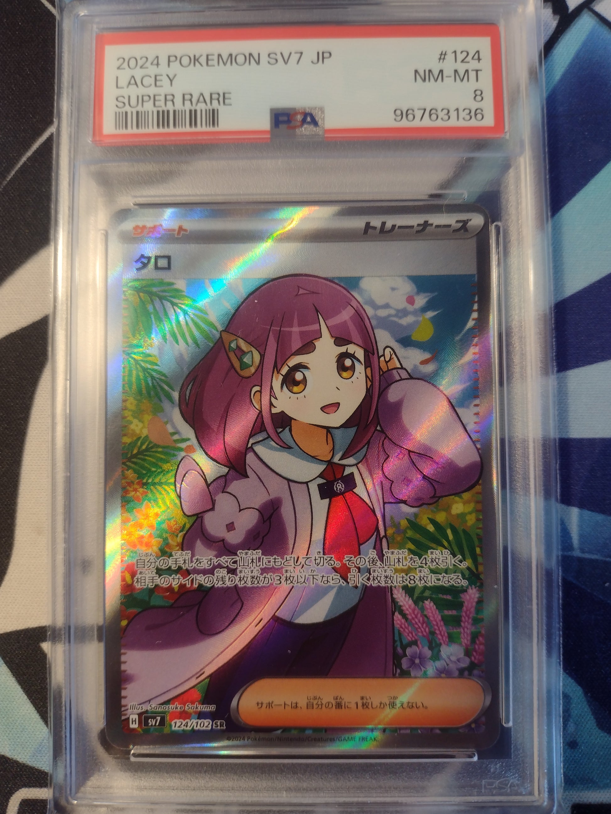 Japanese Lacey 124/102 Stellar Miracle PSA 8