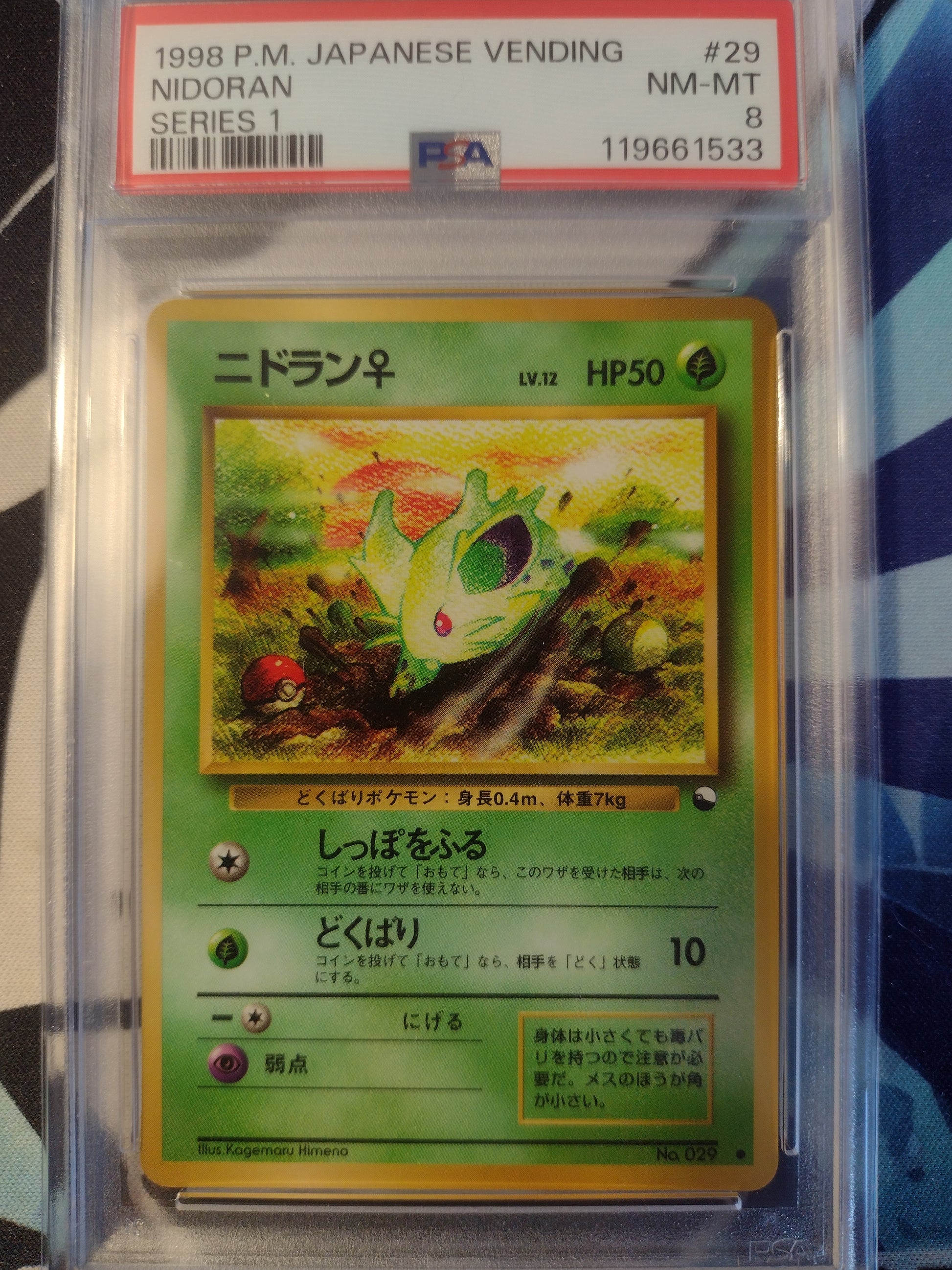 Japanese Nidoran 029 Vending machine Series 1 PSA 8
