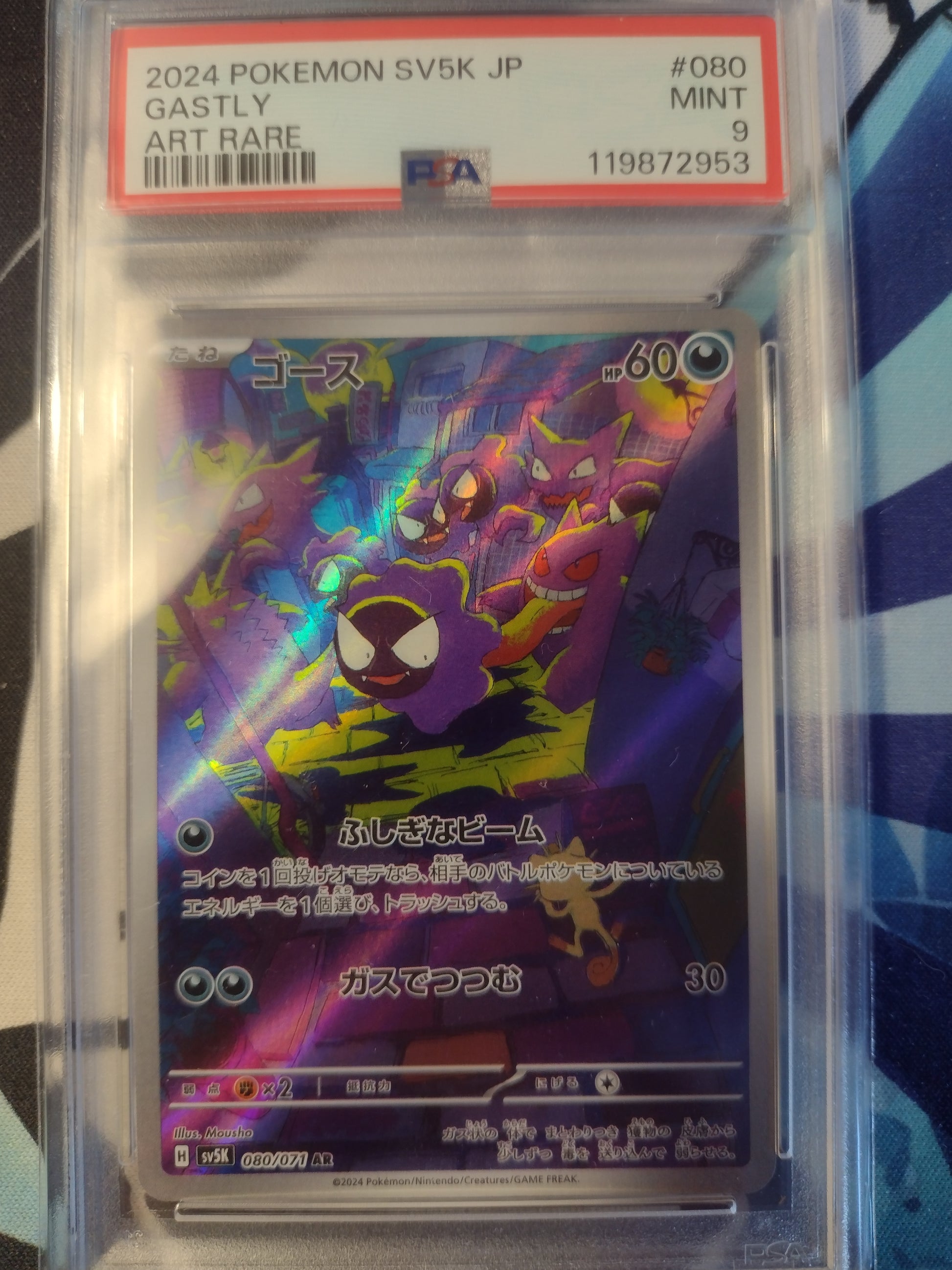 Japanese Gastly 080/071 Wild Force PSA 9